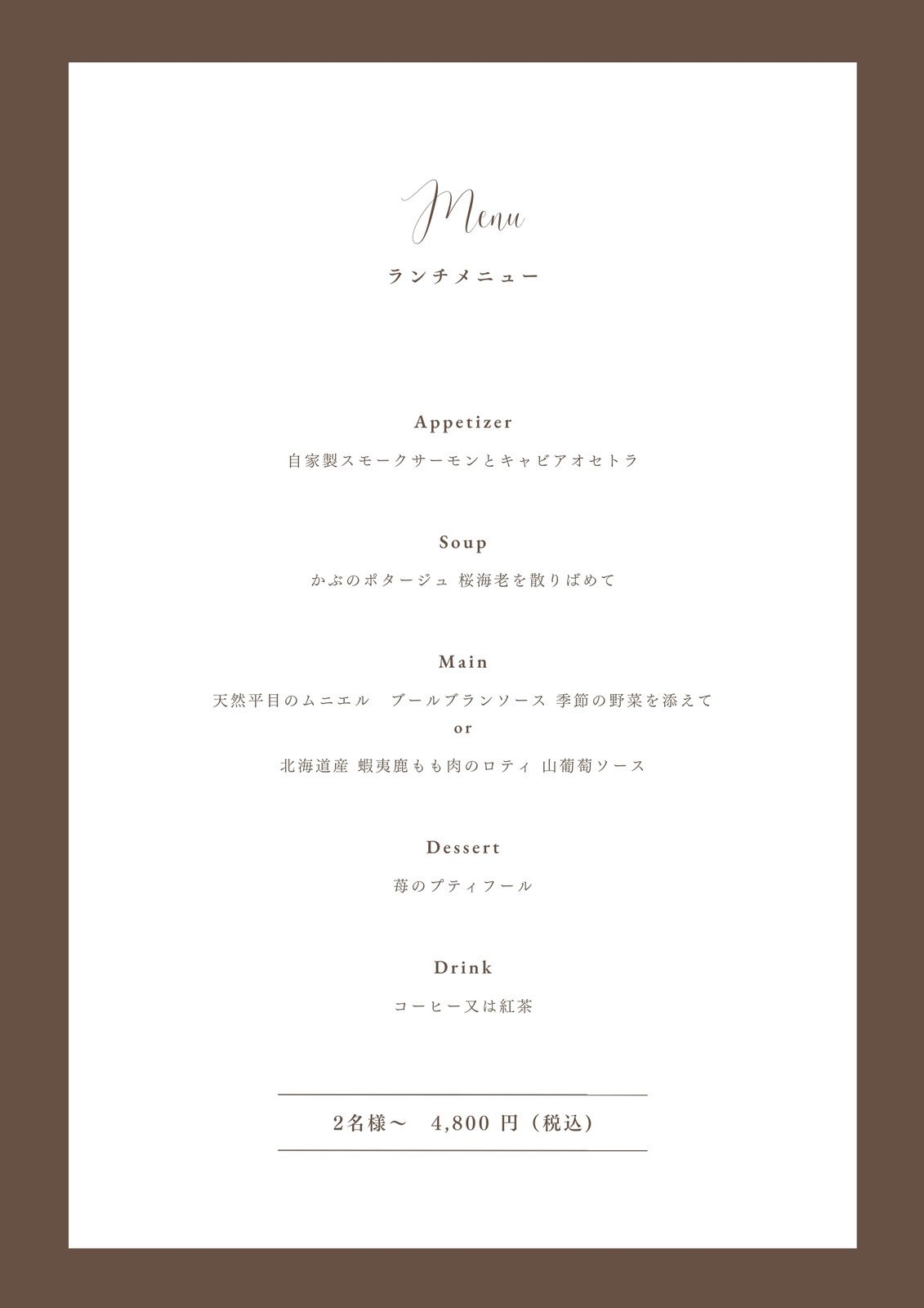 茶色背景にコーヒーの写真の喫茶店メニューの無料メニューテンプレート 14731 - デザインAC