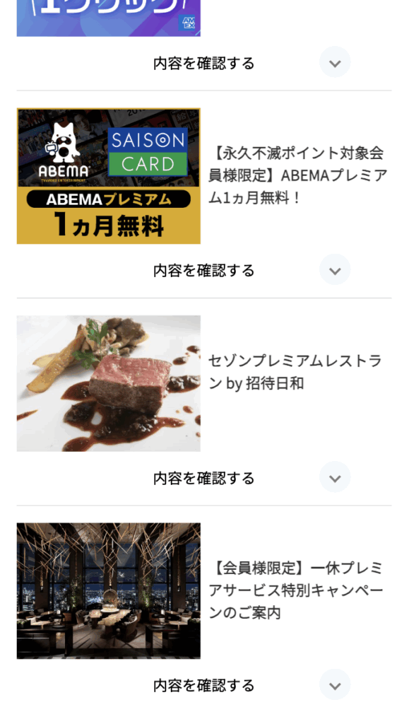 セゾンプラチナ・アメックスを年会費無料で持てるインビテーションをもらう方法と2枚持ちをする意味を解説