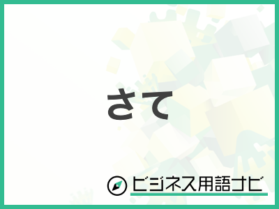 感謝申し上げます」は正しい敬語？間違えやすい使い方や類語を紹介Career-Picks