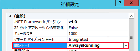 5.4.2 アプリケーションプールについて