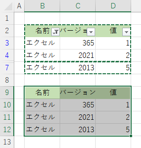 オートフィルターが途中で切れる、直し方 Excel エクセルReBizRU リビズル