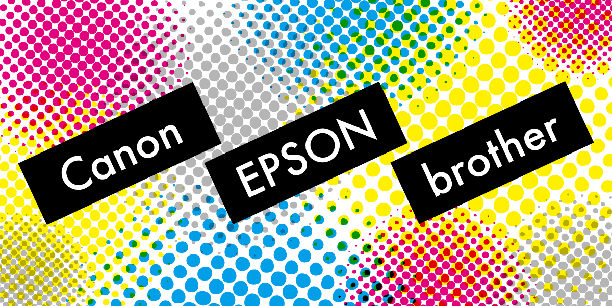 EPSON 対 Canon プリンタ比較 - EPSON に続いて Canon のプリンタも購入してみた - 岩崎 仁の俺は語りたい