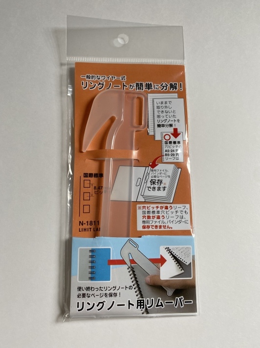 ロルバーンを分解して中身入れ替えて元に戻してみた - ルイたんといっしょ