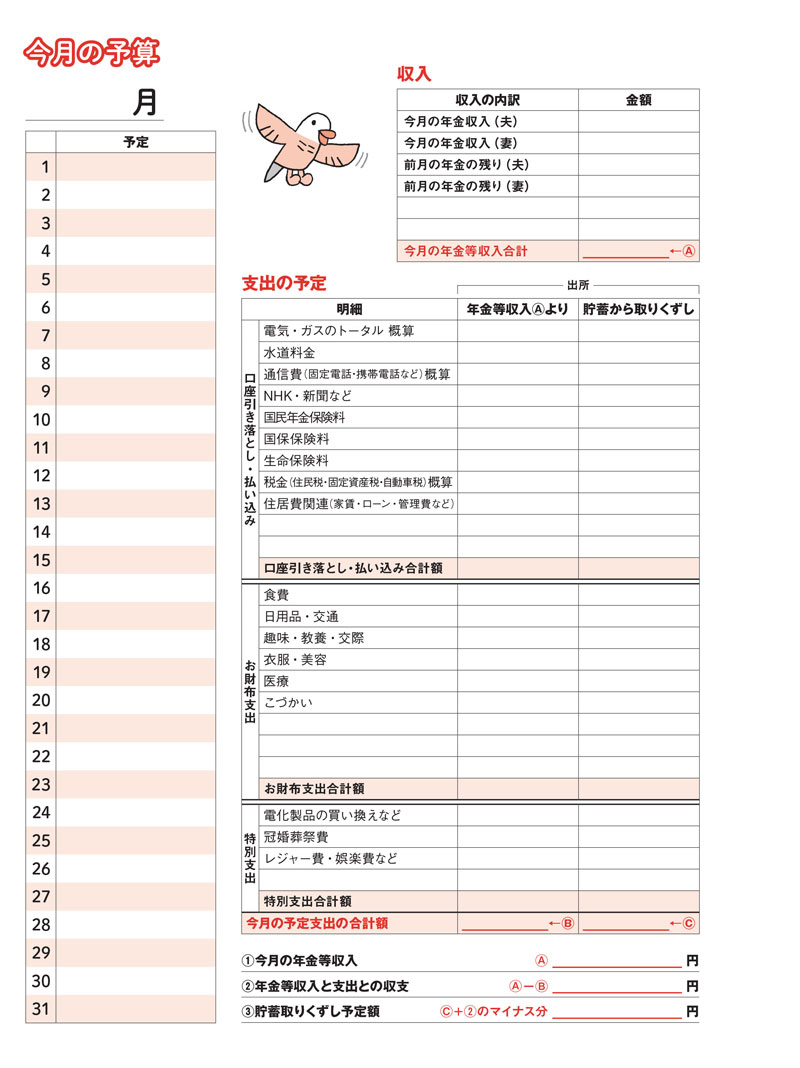 68歳 シニアライフ 年金生活の家計簿。収入は少なくても心は豊かです。 新ショウガの甘酢漬け - YouTube