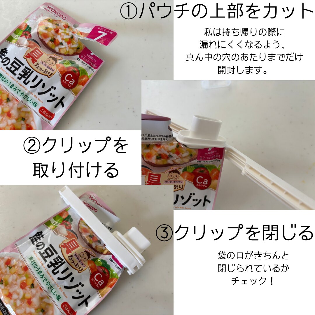 キャンドゥのキャップ付き袋用クリップと注ぎ口付き袋クリップ2種類を試してみる！いろいろやってみる