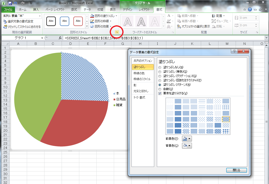Excel エクセル でチェックボックス 四角にレ点 を作る方法を3ステップで解説ferretメディア