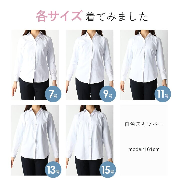 就活用のブラウスの選び方をわかりやすく解説 カラー・サイズ・柄株式会社ユニバースクリエイト