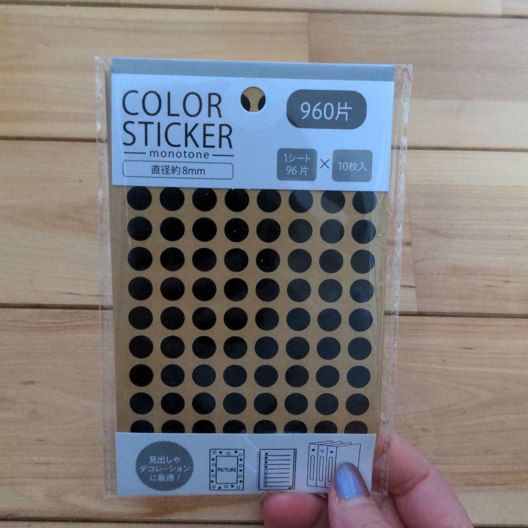 100均 ごほうびシールで勉強のやる気アップ！中学受験してもしなくても