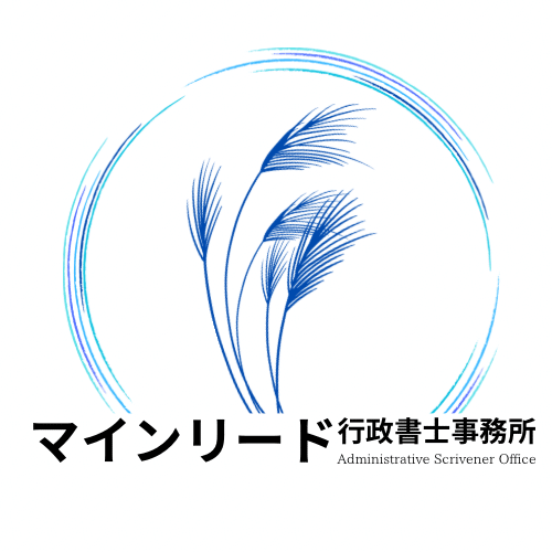 事務所ロゴ - わたなべ行政書士事務所
