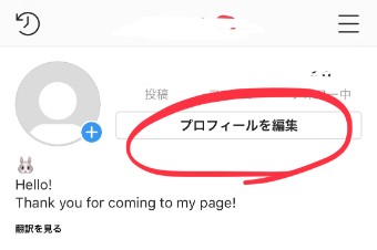 質問箱背景の変え方インスタTikTok