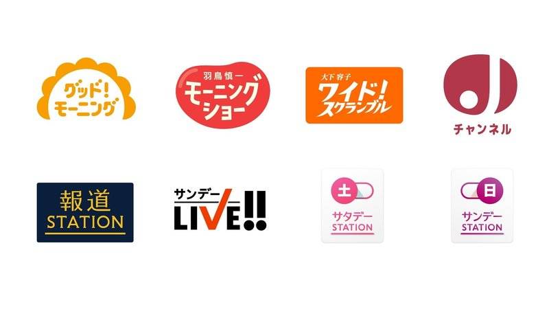 テロップ再生工場 テレ東 の番組情報ページテレ東・ＢＳテレ東 7ch 公式