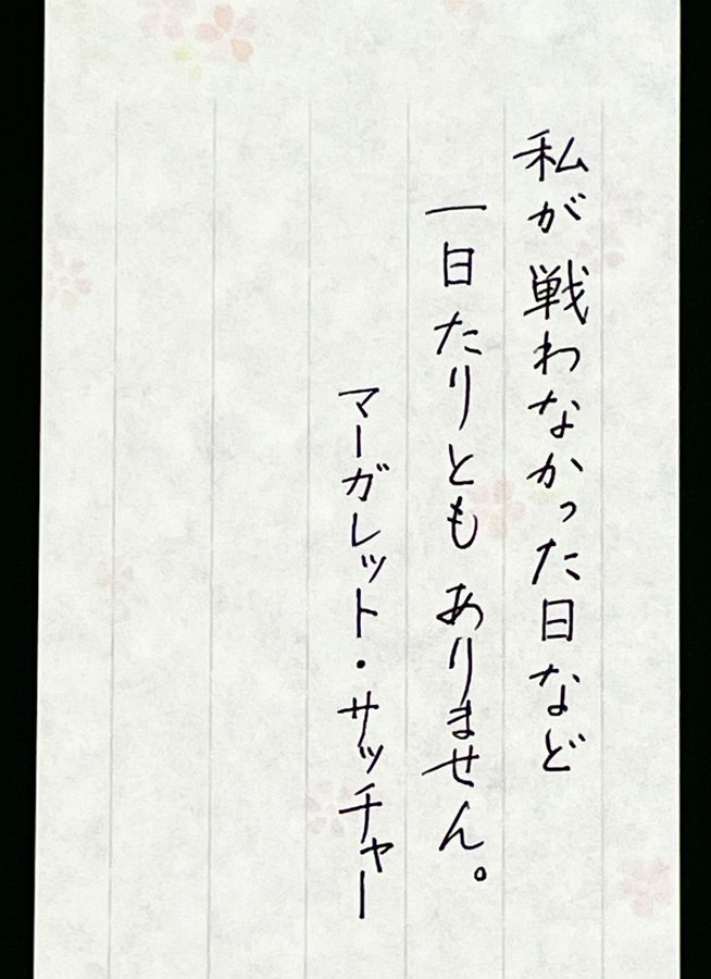 もっと自分を好きになる名言 朝礼、スピーチに使える！名言30選 2024年10月更新 こがゆう