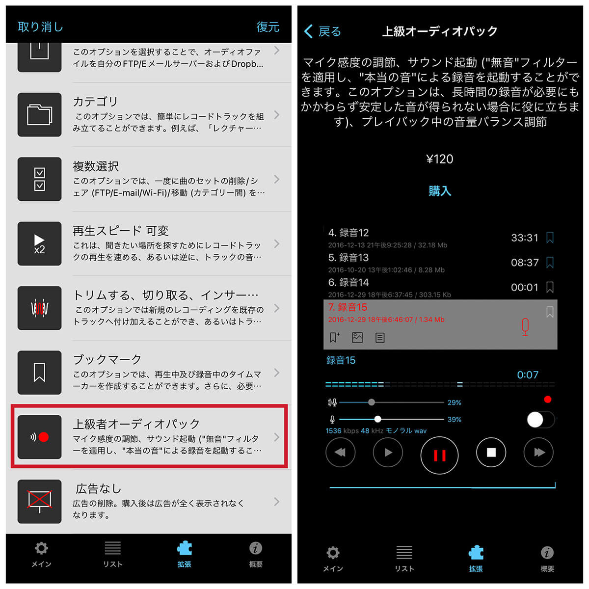 Androidで通話を録音する方法は？おすすめ通話録音アプリ -しむぐらし 格安SIMでちょっといい暮らしBIGLOBEモバイル