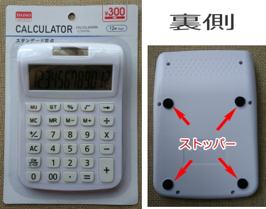 家計簿や経理業務に使える？セリアで売っている110円の電卓をまとめてチェック100均 @DIME アットダイム