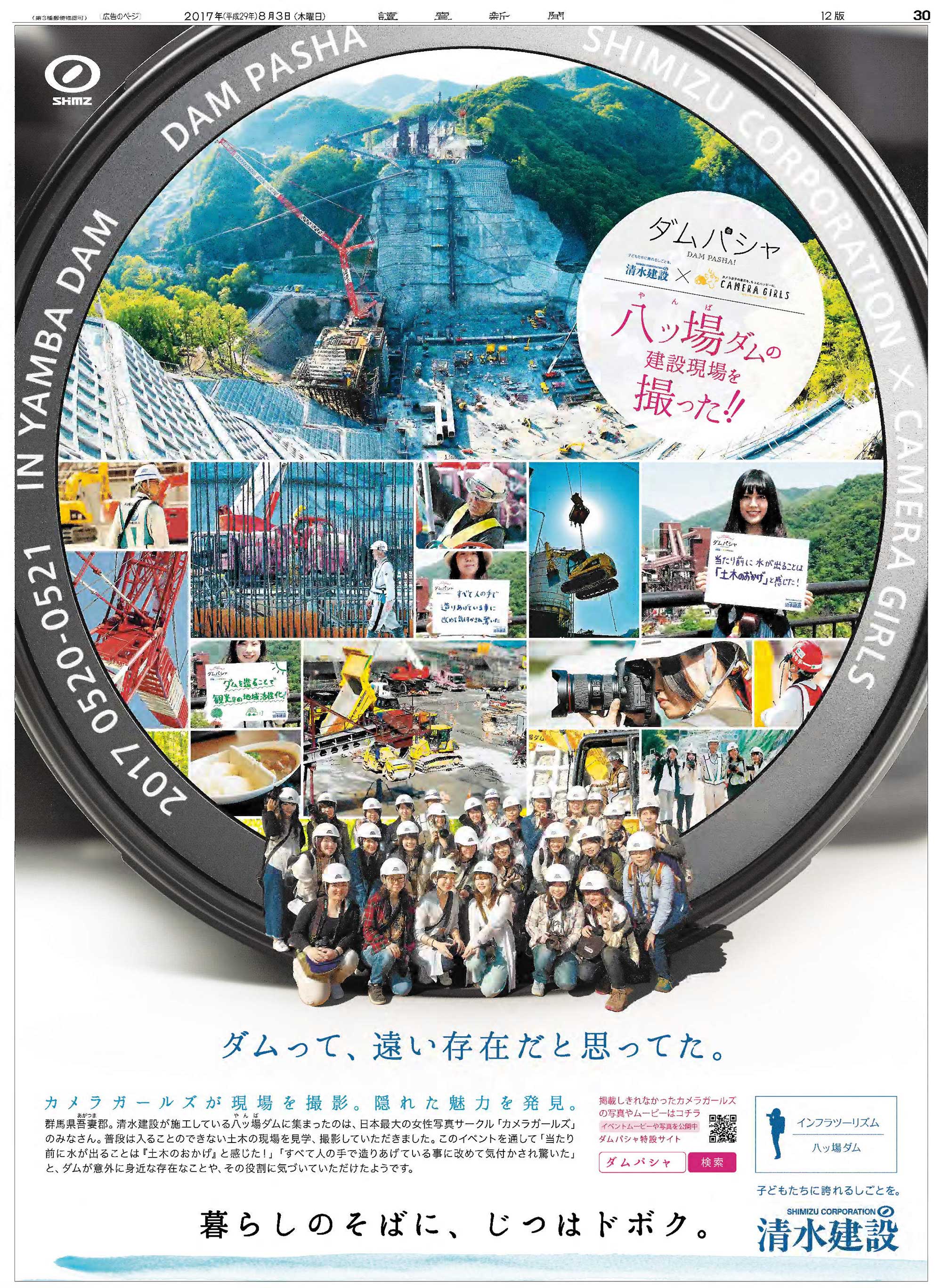 建設業の会社見学会のチラシ株式会社リアクト