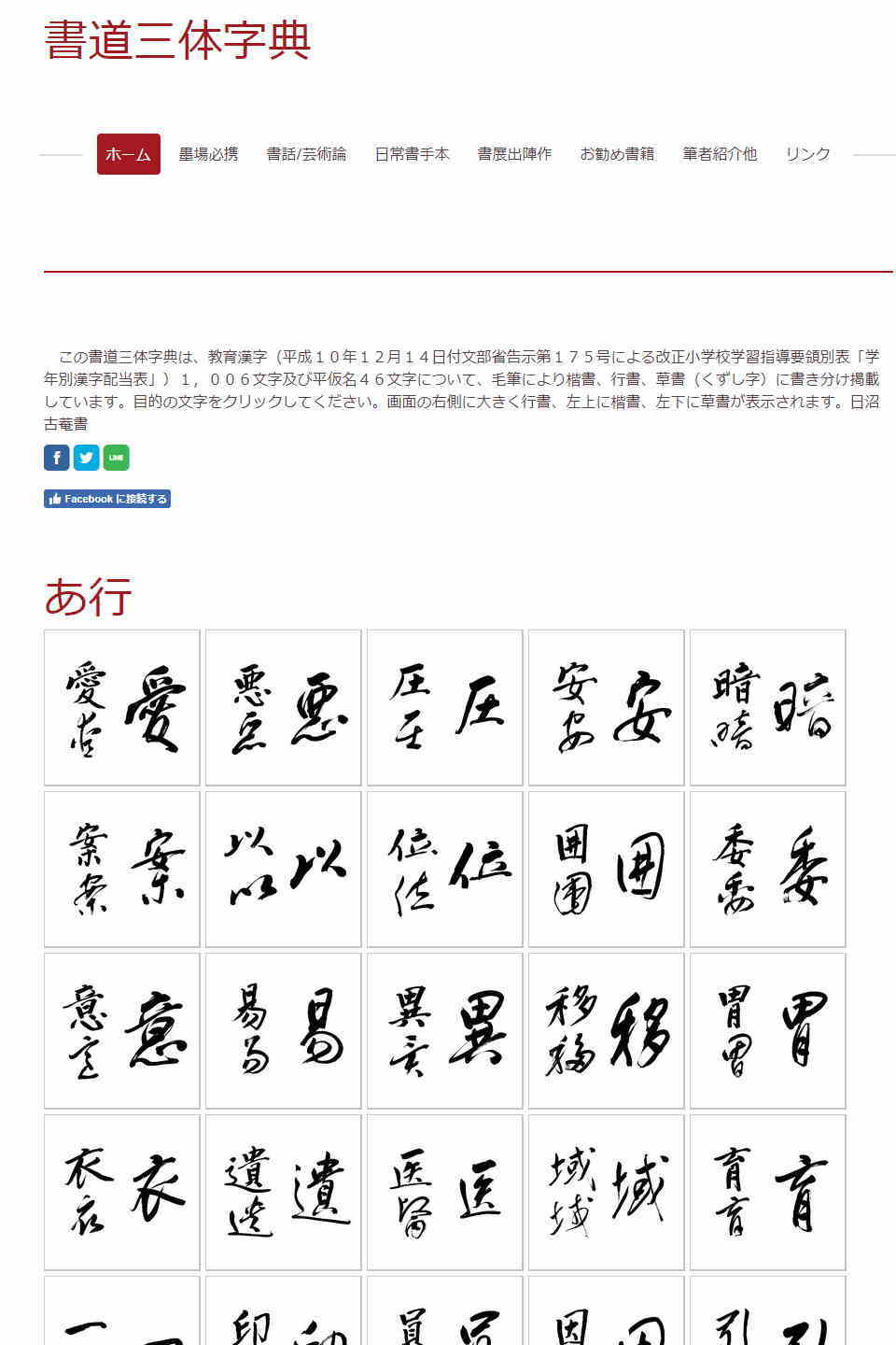 自分だけの格好良いサインを無料で作成する方法 – 漢字サインのデザイン