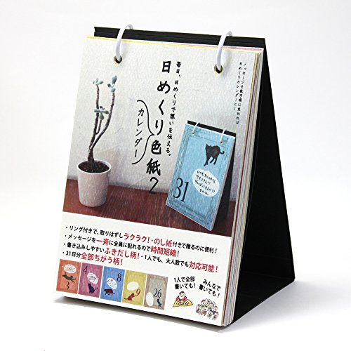 昇進祝いの寄せ書きの言葉で喜ばれる3つのポイントと文例オンライン特化型の寄せ書きサービス Memoreeelメモリール