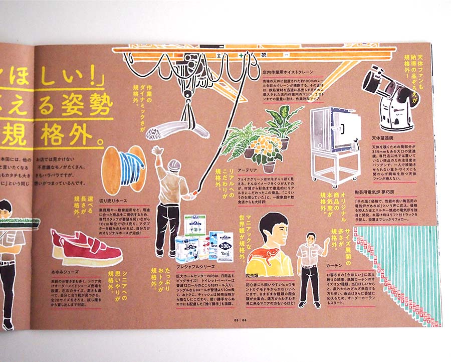 会社案内パンフレットをリニューアルしました富安株式会社 鉄鋼の専門商社