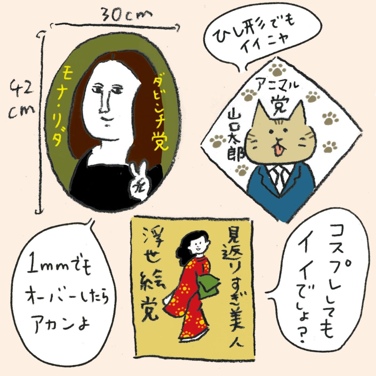 ポスター政治活動用ツールオノ・プランニング・オフィス株式会社 商品案内サイト