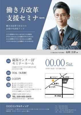 セミナー講師依頼 見せるだけで注文が入る！チラシ・パンフレットの作り方株式会社Ｙ-プロデュース