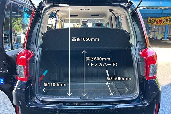 タクシーに乗せられる荷物はどれくらい？大きさ・サイズの制限や料金など徹底解説！ピーチャンタクシー P-CHAN TAXI