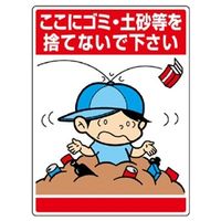 楽天市場 タバコ ポイ捨て 禁止 看板 日用品雑貨・文房具・手芸 の通販