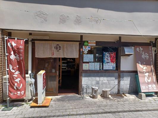 今朝白1丁目 パーキング -駐車場予約 軒先パーキング