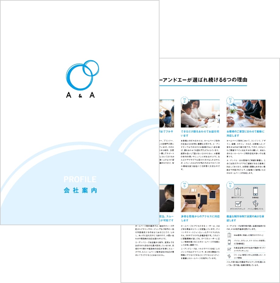 小山工業株式会社様 会社案内パンフレット制作事例・実績名古屋のホームページ制作Webサポ ウェブサポ