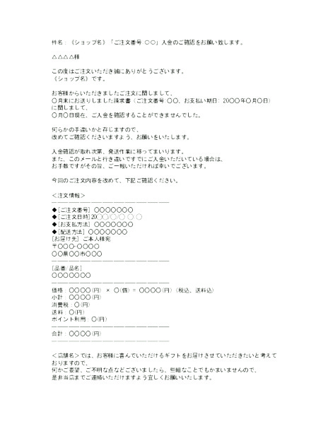 例文あり ビジネスの催促メールの書き方や送信する適切なタイミングとはHRコボットマガジン
