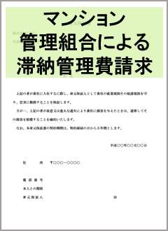 家賃滞納督促の手順と解決のポイント土地活用のノウハウAll About