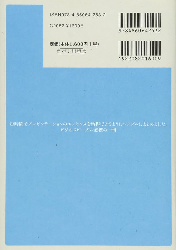 まとめ」は英語で？プレゼンやビジネス会議で使えるネイティブ表現DMM英会話ブログ