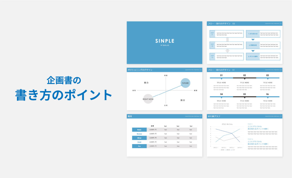 見やすいパワポ資料の作り方！レイアウトのテクニックや無料で使えるデザイン例も紹介 - Document Studio - ビジネス資料作成支援メディア