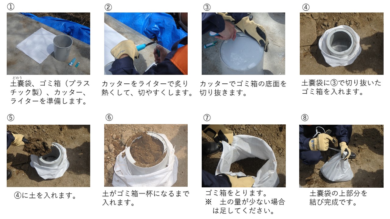 土のう袋の結び方 農業以外にも大雨や災害の時に役立つ簡単な結び方