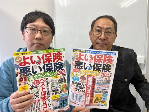 NEWよい保険・悪い保険2025年版タウンムック横川由理, 長尾義弘 本通販Amazon