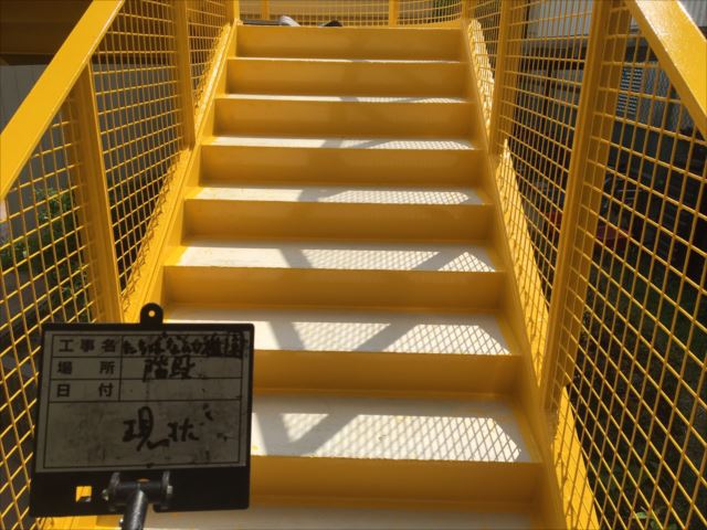神戸市兵庫区 錆びた鉄骨階段の防水塗装工事をご紹介します！神戸、明石市で屋根工事、屋根リフォームなら街の屋根やさん神戸西店