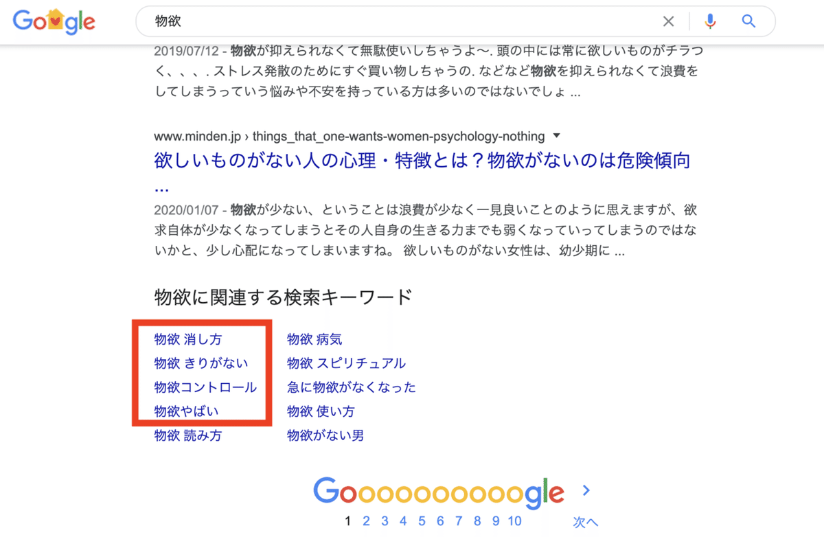急に物欲がなくなった時のスピリチュアルな8つの意味！良いメッセージと