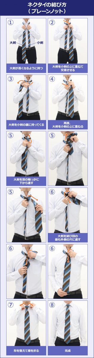 就活ネクタイの選び方！面接や証明写真で好印象を与える色・柄は？長さや太さは？証明写真の撮影・写真プリントはカメラのキタムラ