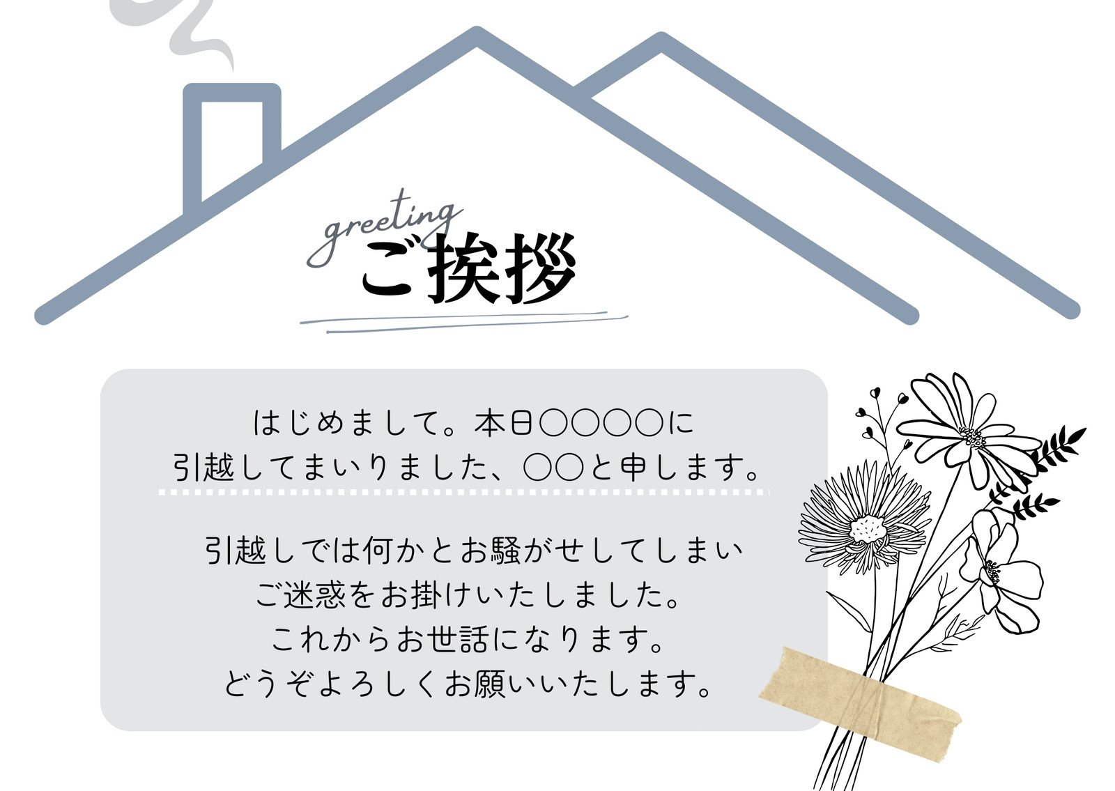 引越しはがき 転居報告 テンプレート Andante桜