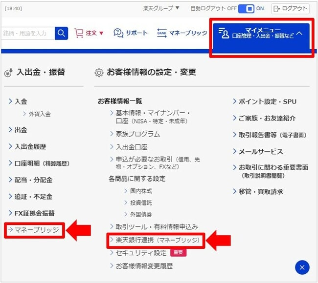 楽天証券と楽天銀行を同時開設するデメリットとは？ 連携のメリットや注意点も解説証券会社カタログ - Yahoo!ファイナンス