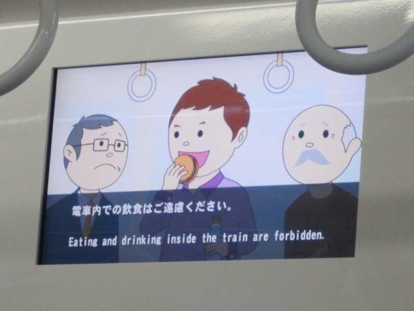 食事マナーの変遷いくつか その１：電車内での食事編、附：握り飯雑感 ねむろT