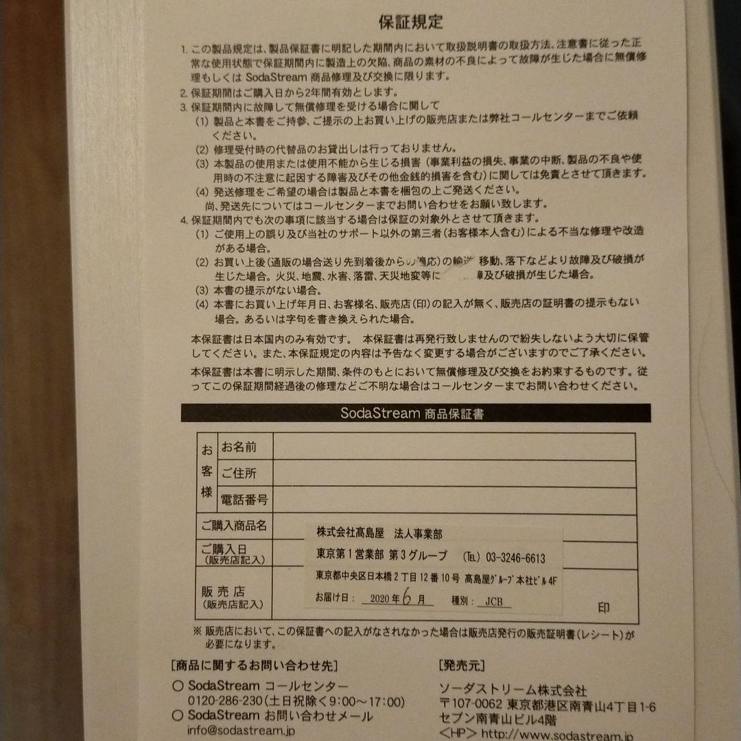 ソーダストリームによくある故障や不具合と対処方法！保証はどうなる？しゅわしゅわブログ