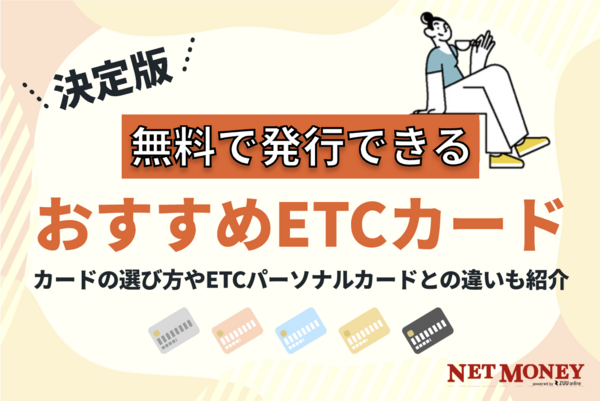 クレジットカード会社の締め日・支払い日 請求 ・支払い方法についてのまとめ