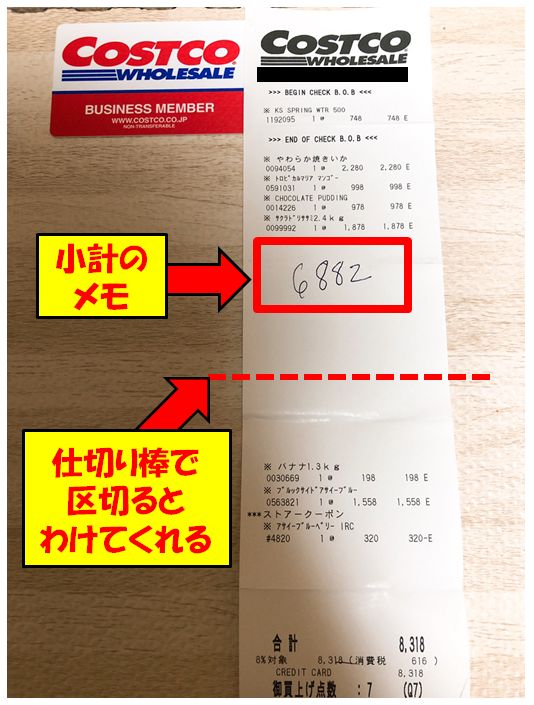 コストコ年会費を無料にする裏技3選！高額会費を払いたくない方必見