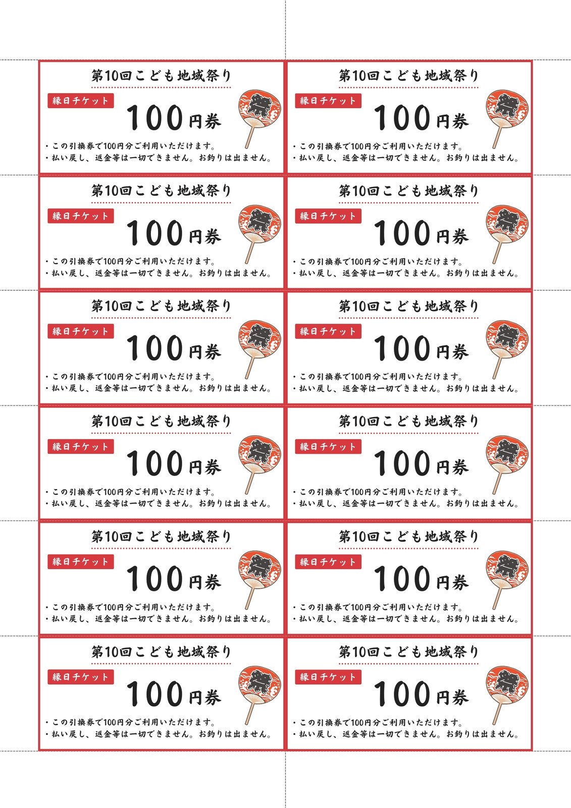 クーポン券テンプレート イラスト素材1022599- フォトライブラリ