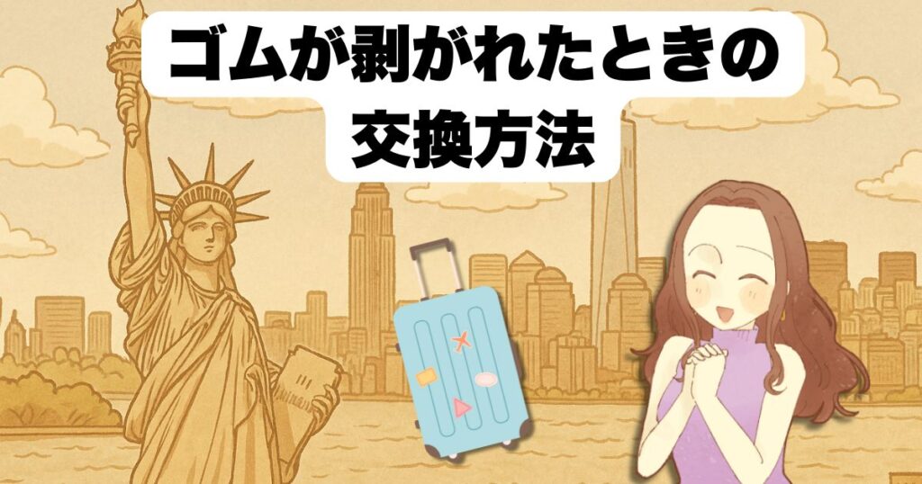 DIY 簡単！キャリーケースのキャスターを交換！ - YouTube