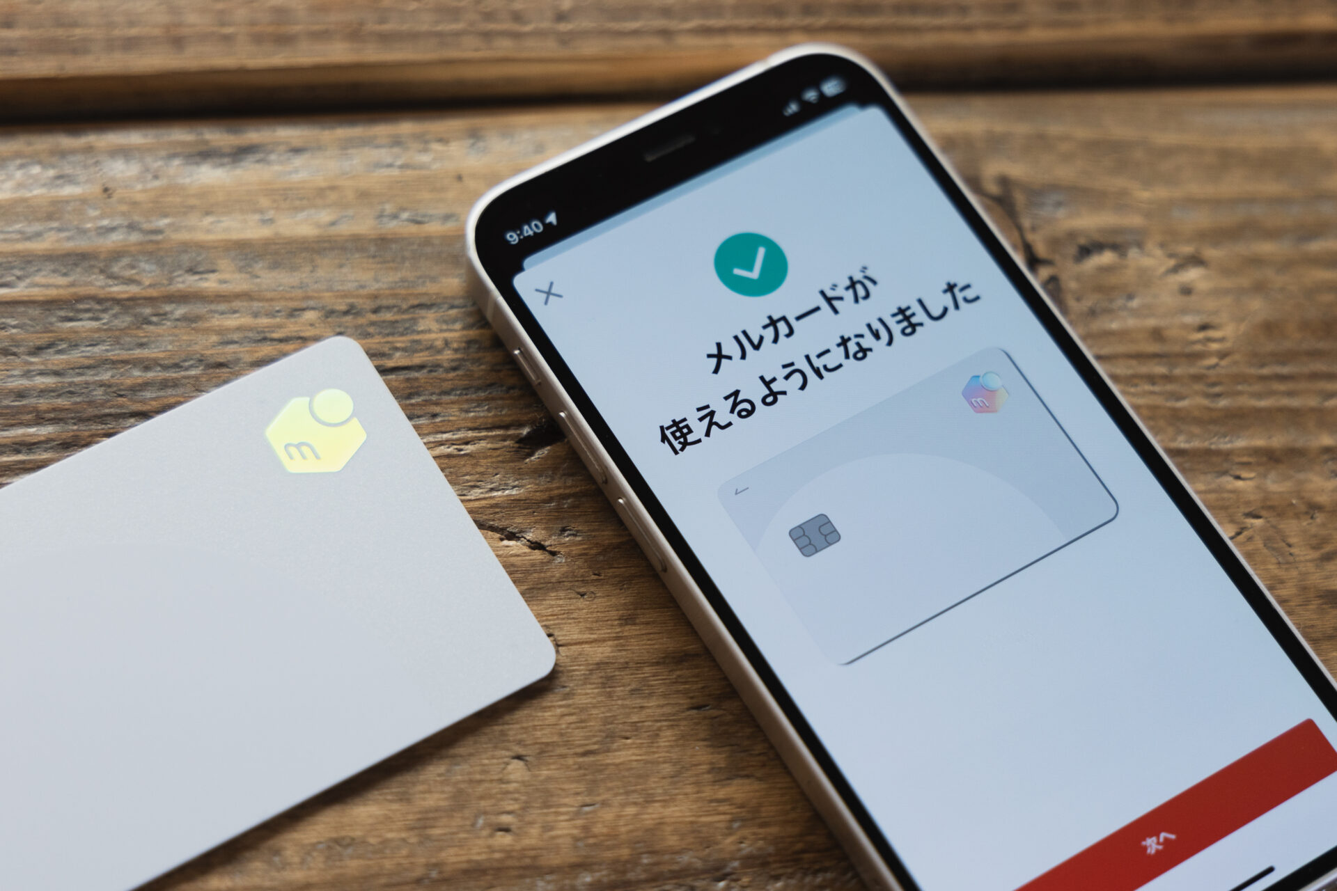 メルカードの引落し口座を設定しよう。登録可能な口座や手順、注意点を解説メルカリ Column コラム