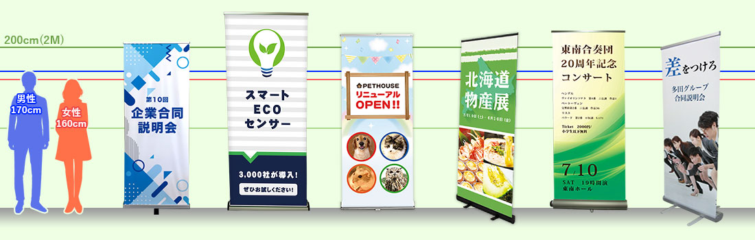 ロールアップバナー採用ブースキット小松印刷グループ株式会社
