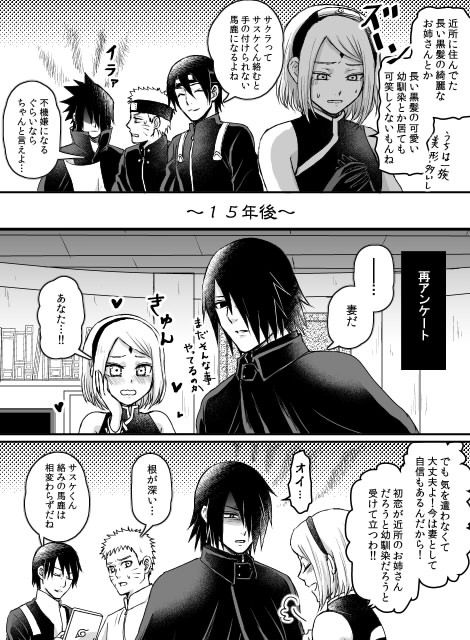 あんまりお誕生日感はないですが!🌸ちゃんと🥗ちゃんの折角のお誕生日ウィークなので🙏✨うちは一家尊いお話 サスサク要素あり