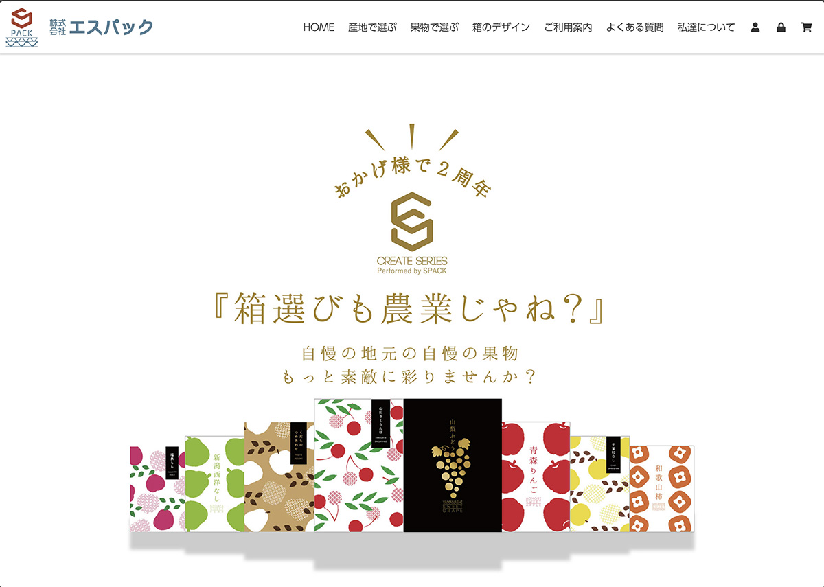 結い人、ECサイトのギフトオプションを無料で充実できるサービス「gift+EC」を提供する３PL倉庫を拡大。株式会社結い人のプレスリリース
