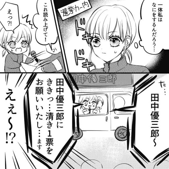 ウグイス嬢二重報酬をめぐる選挙の「商慣行」 - 井戸まさえ論座アーカイブ